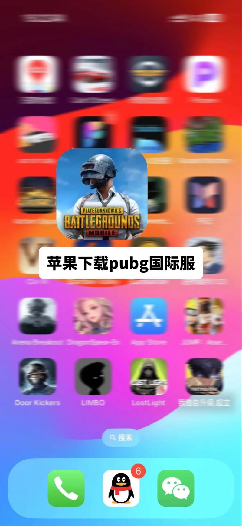 PUBG画质助手(最新版)截图
