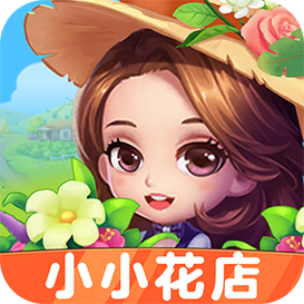小小花店红包版截图