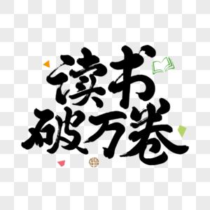 破卷阅读截图