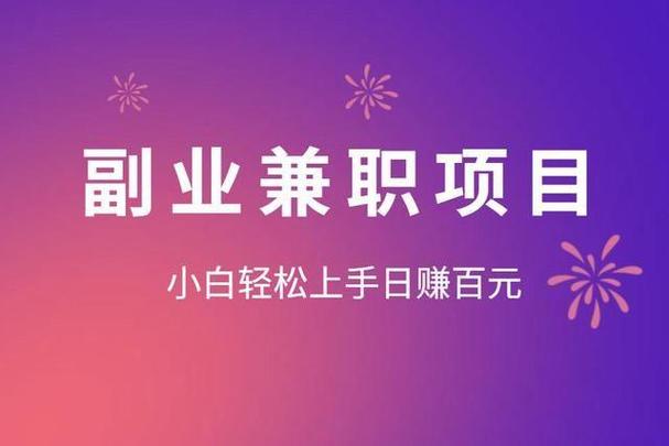 摩方赚兼职app截图