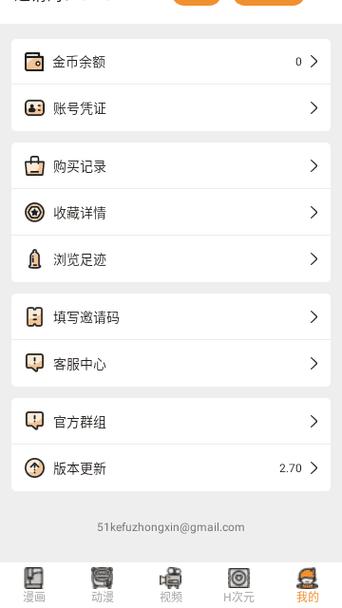 51漫画破解版安装TESTFLIGHTIOS轻量版