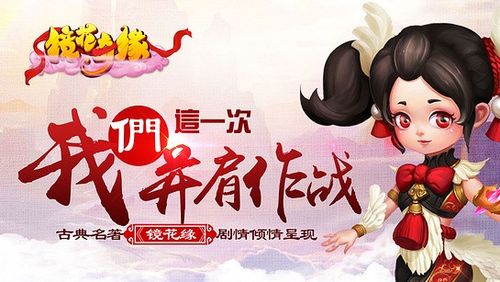 镜花奇缘商城版截图