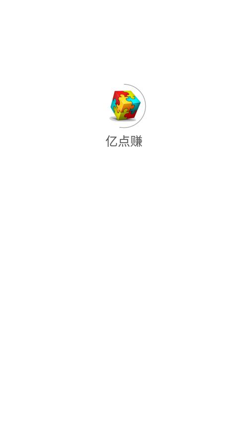 亿点赚赚钱版v1.8.4截图