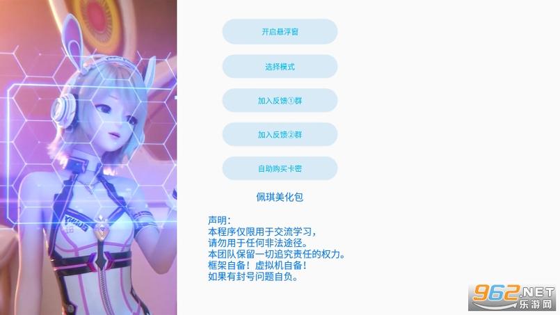 佩琪美化包最新版安卓版2022图标