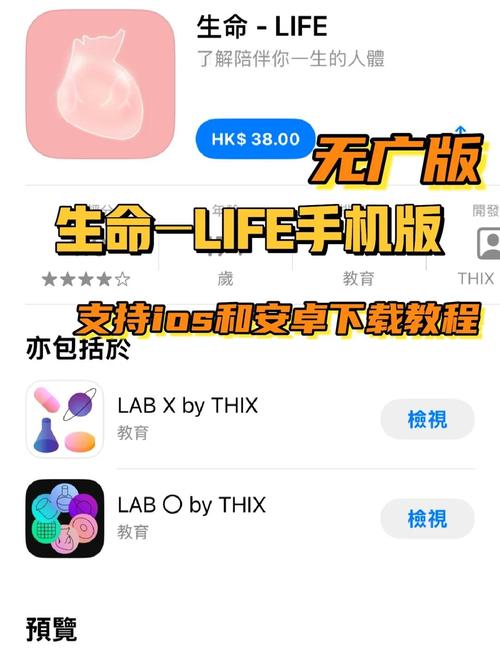 生命life汉化版截图