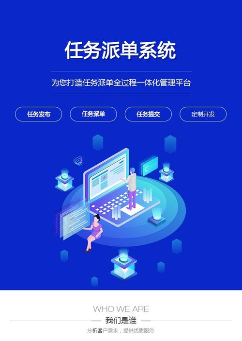 FZ辅助接单平台派单
