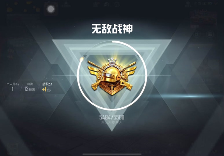 和平精英战神辅助截图