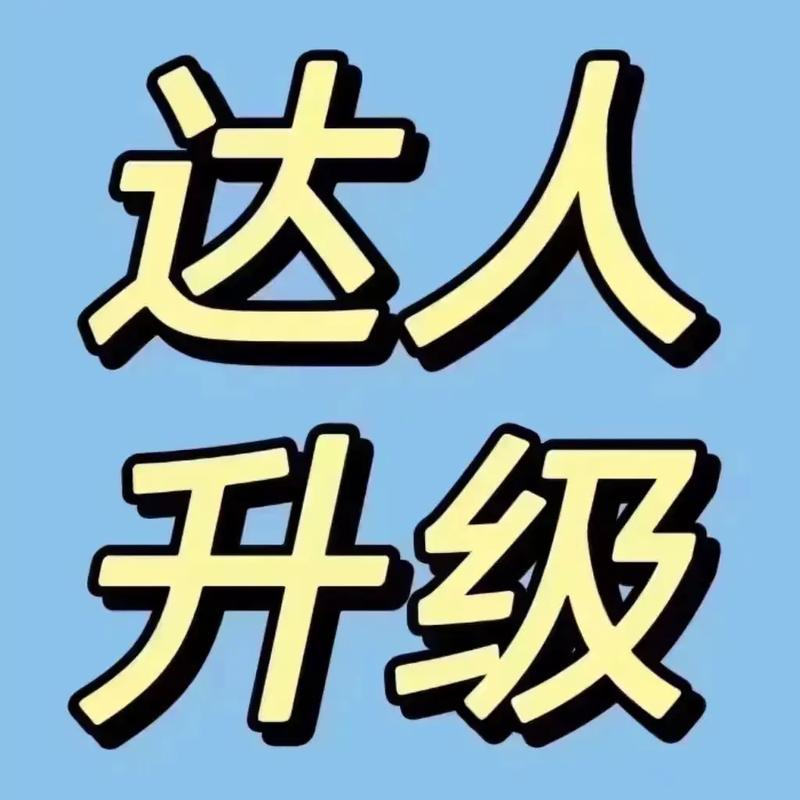 达人转v1.0.0中文字幕截图