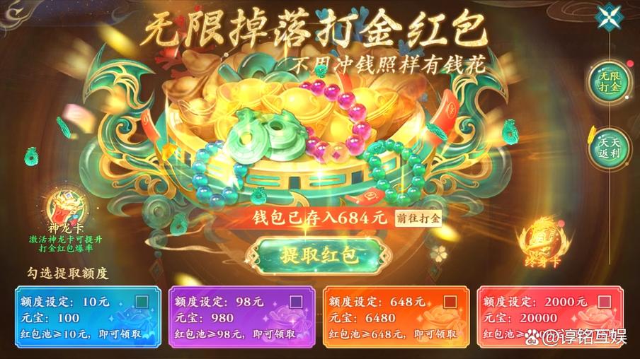 玩赚仙侠赚钱版截图