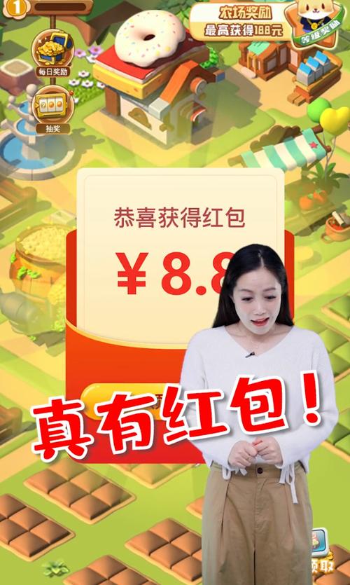 开心农乐园领红包截图