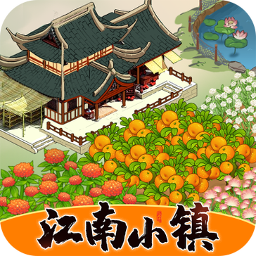 江南小镇v1.0.0截图