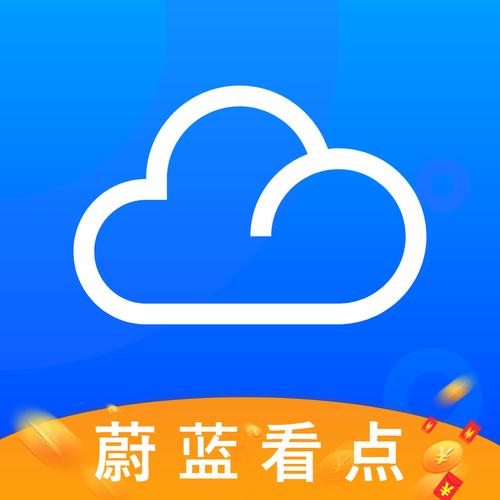 蔚蓝看点截图