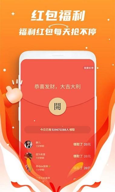 红包捕手2.6.9安卓版截图