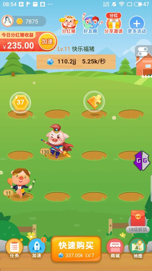 阳光养猪场金币修改器截图
