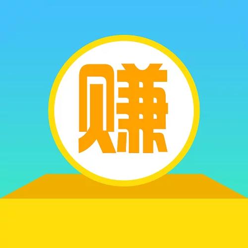 赚零钱app截图