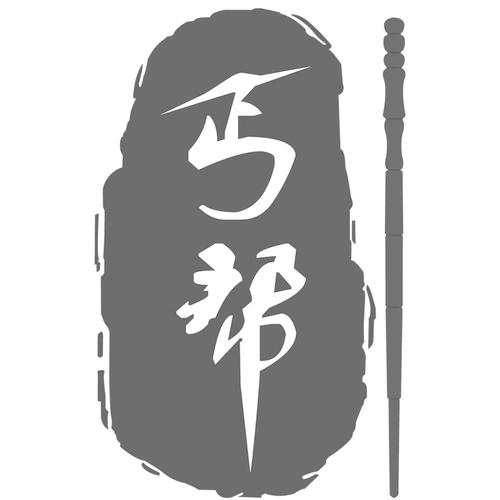 丐帮最新版截图