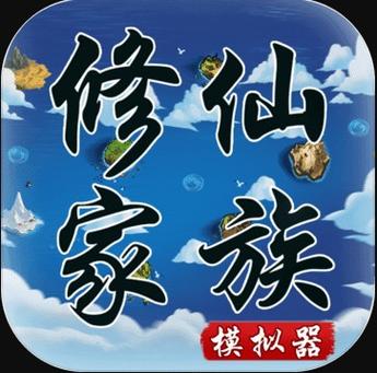 修仙门派模拟器内置修改器截图