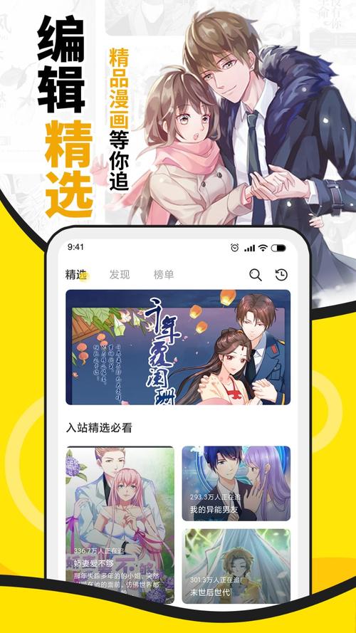 酷爱漫画app免费版截图