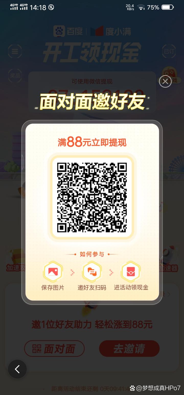 互助帮红包版图标
