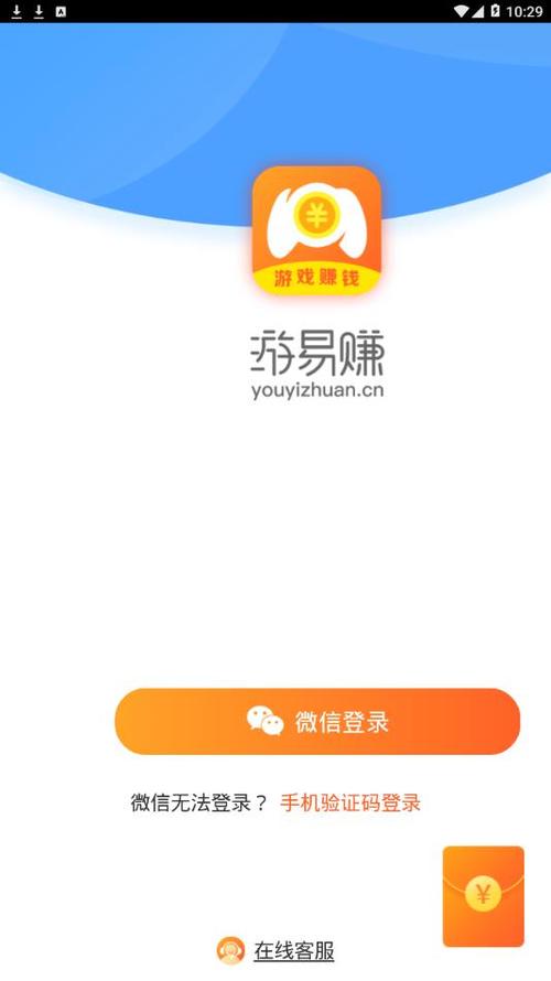 游易赚app官网版截图