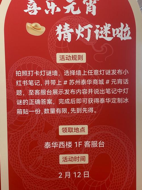 灯谜红包群提现版截图