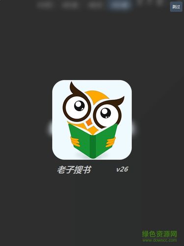 老子搜书官方最新版本缩略图
