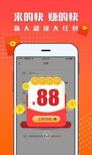 红米赚钱appv3.0.1