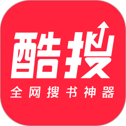 搜书神器红色版截图
