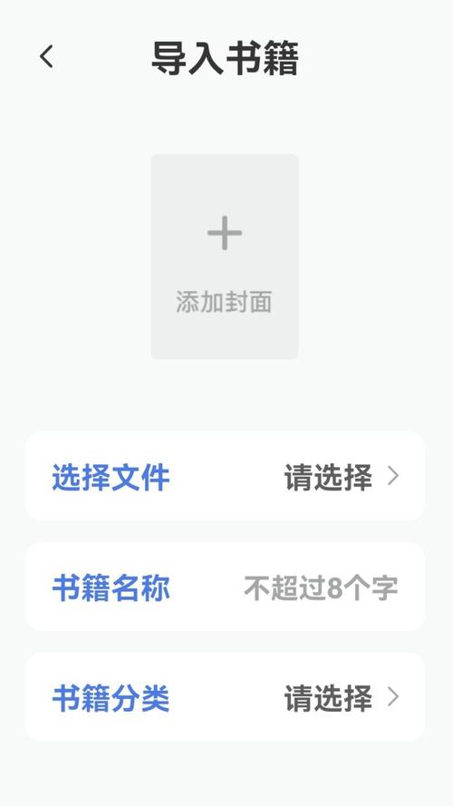 书芽小说APP安卓版截图