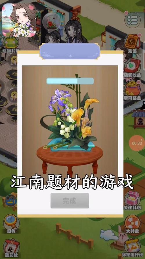 江南百花谷无限金币版截图
