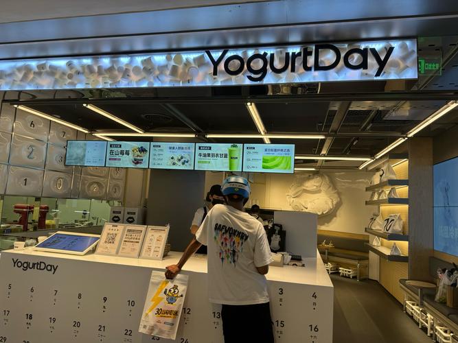 酸奶之爱Yogurt截图