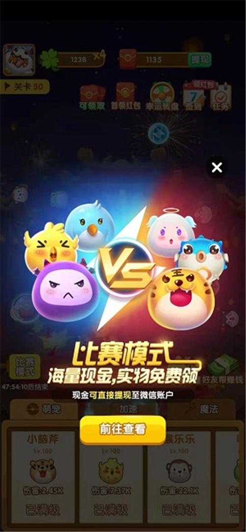 阿伟弹力球红包版手游内购最新版截图