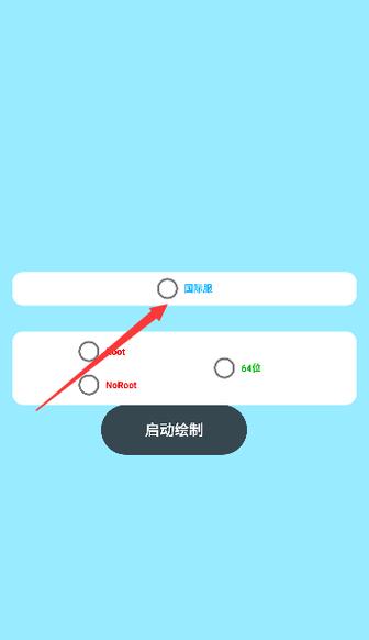 蓝龙美化包免费版不封号截图