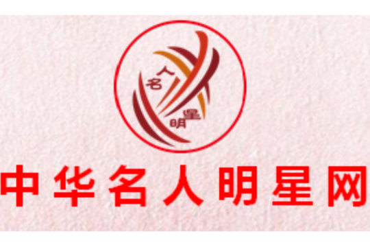 名人榜软件旧版截图