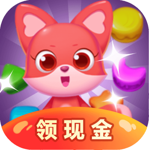 红包消消乐极速版赚钱缩略图