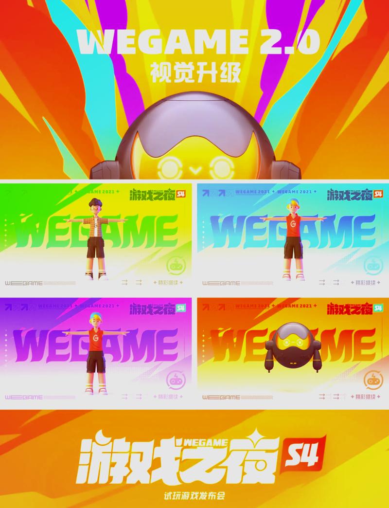 WEGAME无邪游戏盒子截图