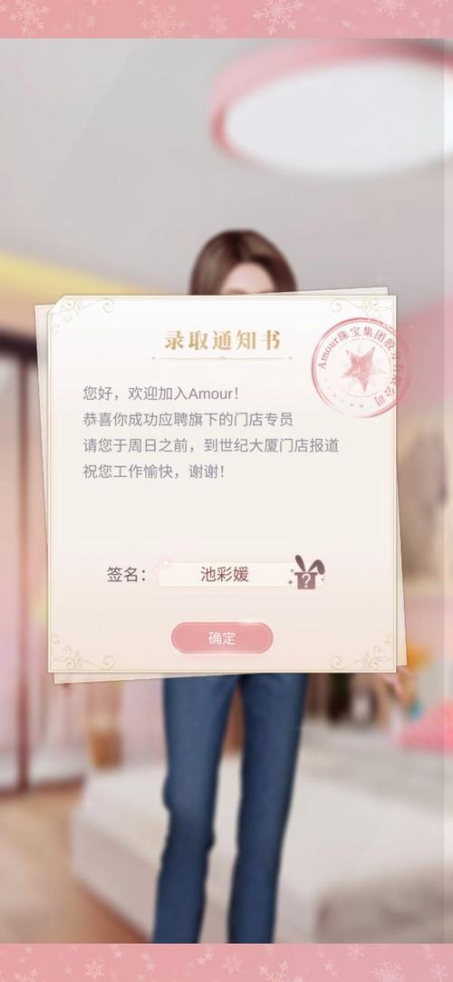 暖暖的新家手游官方版中文最新版截图