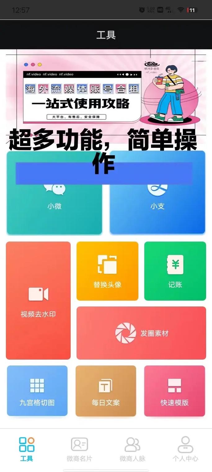 微信虚拟聊天生成器(微信聊天生成器)截图