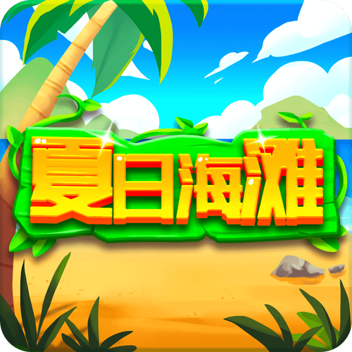 夏日半岛赚钱版截图