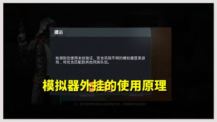 和平精英范围拾取挂黑色版免墙版截图