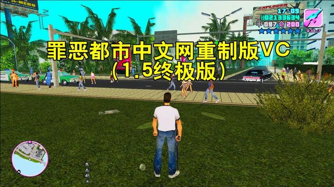 阿伟的假期重制版截图