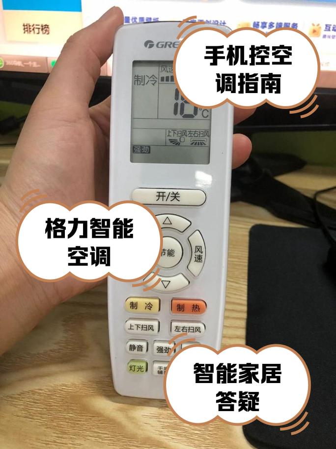 格力空调手机遥控器v1.2.6截图