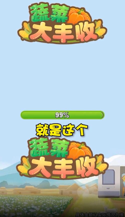 蔬菜大丰收红包版截图