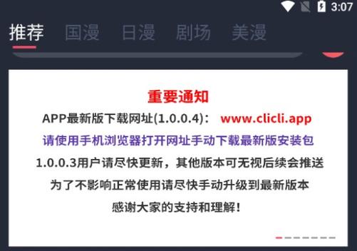 clicli动漫pc端下载官方版2023 v8.3.6截图