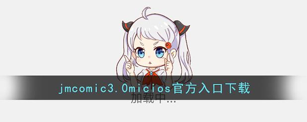 JMCOMICIOS3.MIC