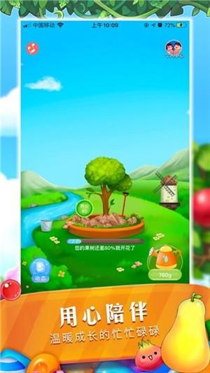 梦幻水果红包版截图