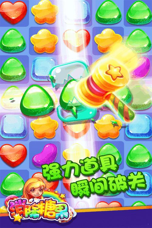 趣消除糖果红包版截图