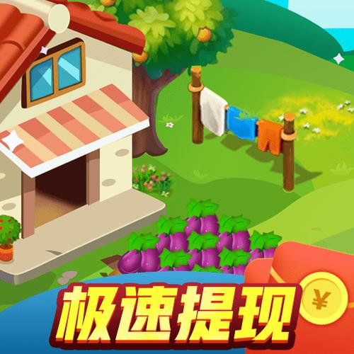 梦想小农院正版截图