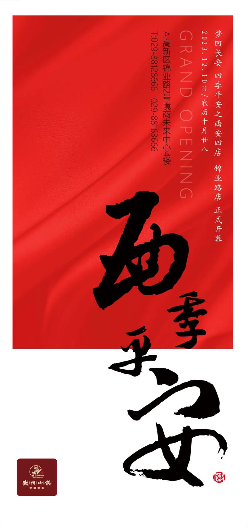 梦回长安赚钱v1.0截图