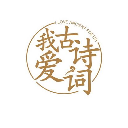 我爱诗词赚钱截图